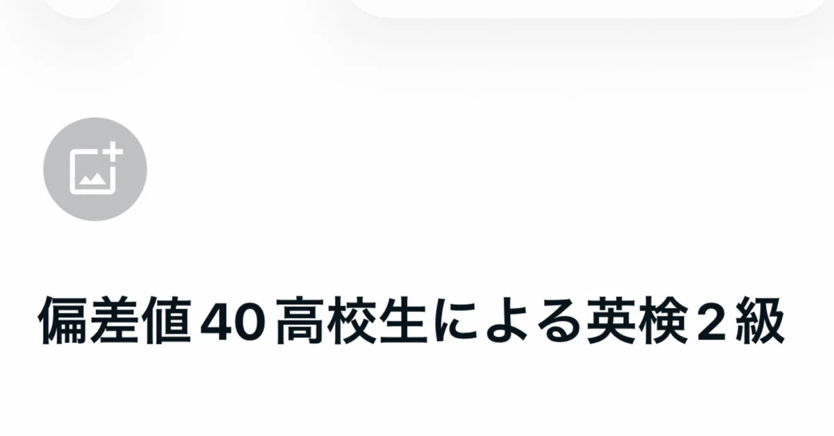 見出し画像