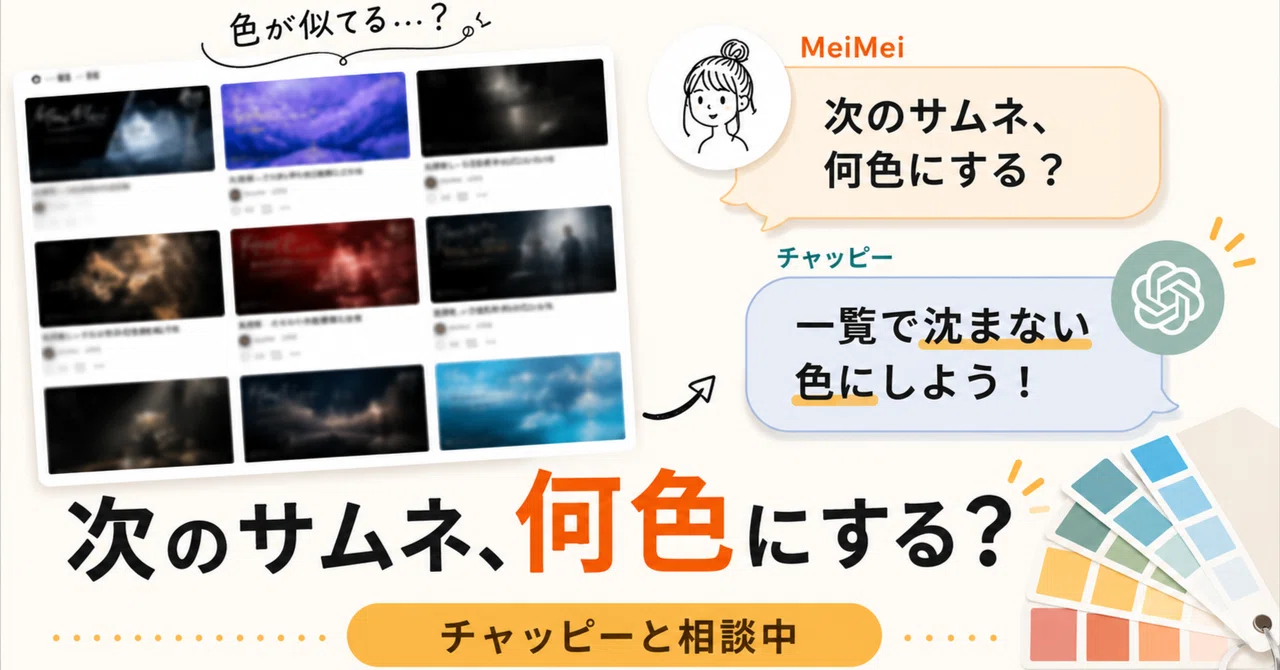 見出し画像