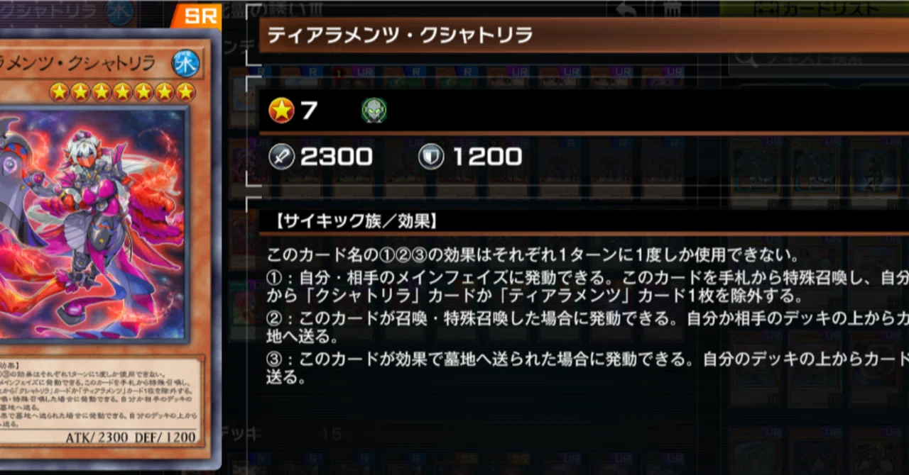 E*J様 Moonshine Spark ダウンヒル フリーライド デッキ MD] Invitation to the Reaper III [Duel Trial]｜サテライトのクズ