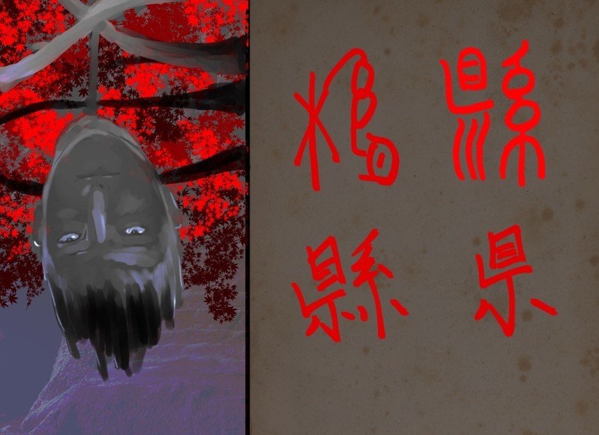 知らずに使ってる 本当は怖い漢字の由来 Kobo Taro Note 知らずに使ってる 本当は怖い漢字の由来 Kobo Taro Note