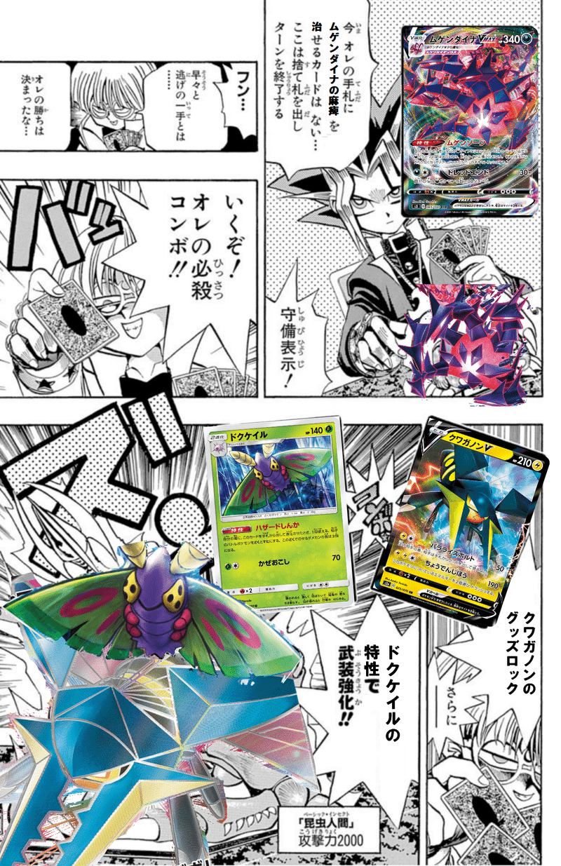 バグのように強い Bug S Lock クワガノンvデッキ てつ Note