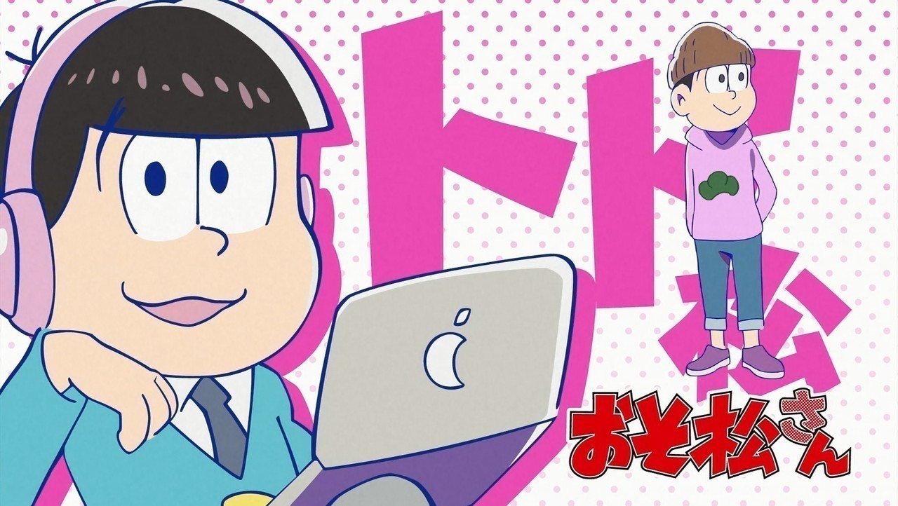 おそ松さん の推し松が 深層心理をえぐる Asami M Note