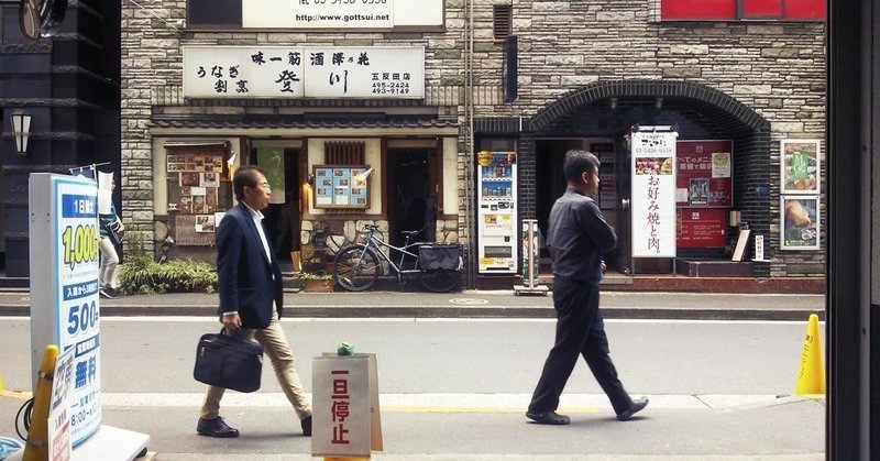 人は自分のことしか考えられない 中村 note