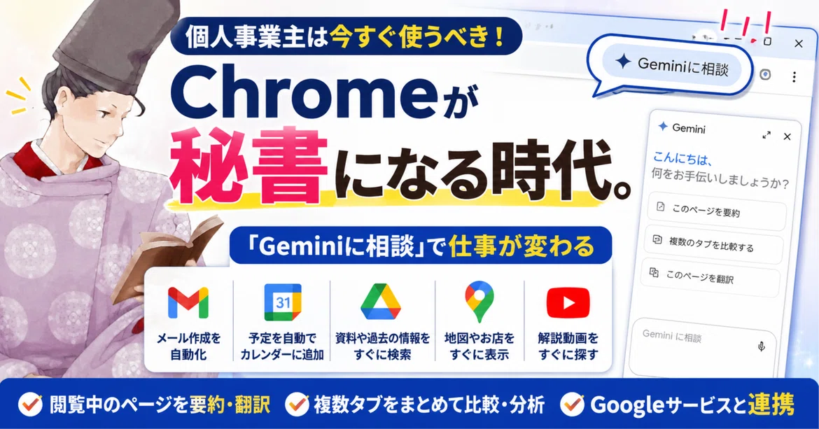 [Latest News] The 'Ask Gemini' button has arrived in Chrome. Why sole ...