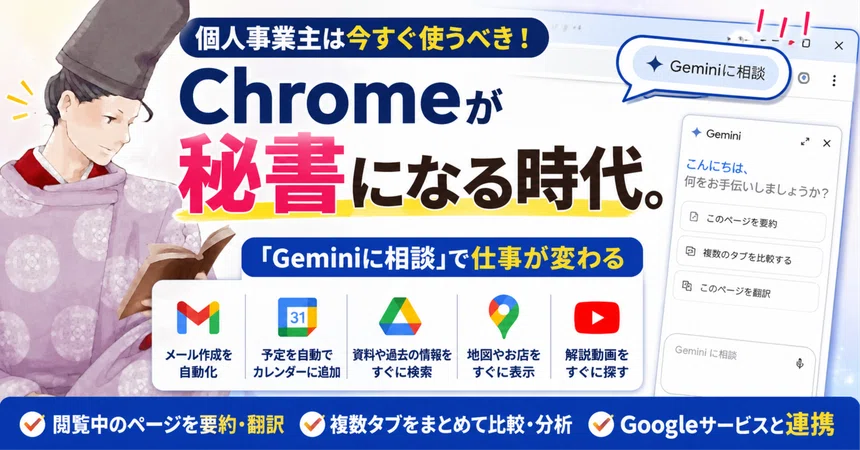 [Latest News] The 'Ask Gemini' button has arrived in Chrome. Why sole ...
