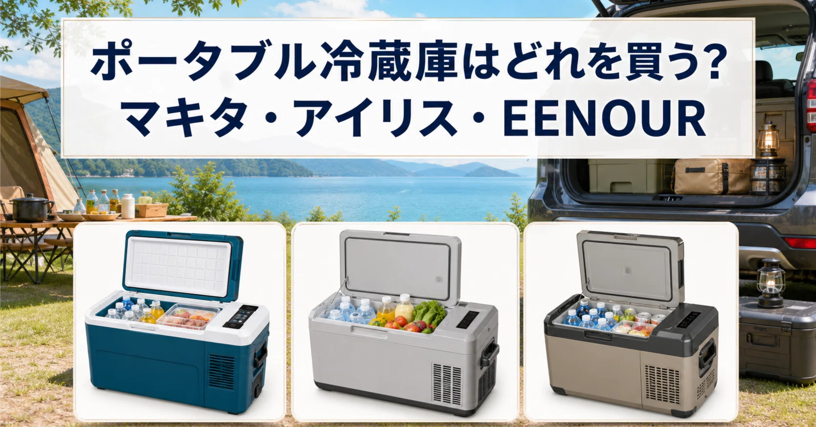 アイリスオーヤマ ポータブル電源 冷蔵庫 ポータブル冷蔵冷凍庫20L IPD 