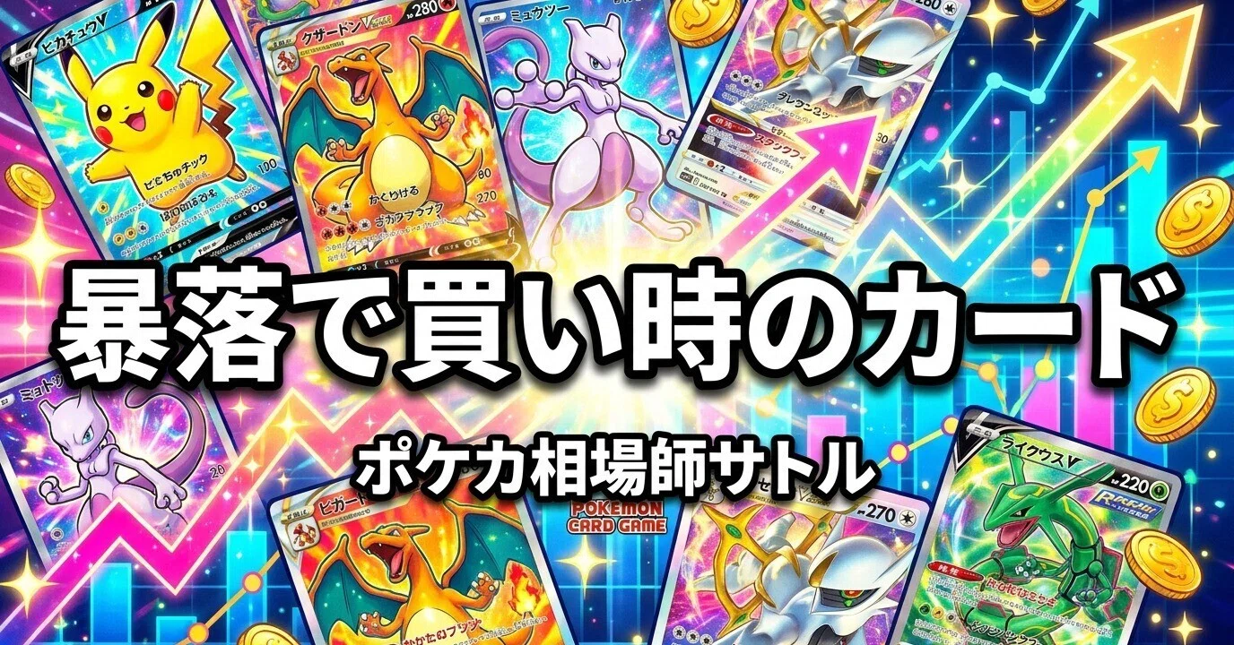 when will pokemon cards crash Is This Really a Crash? A Look at the Current Pokmon Card Market : r/PokemonInvesting