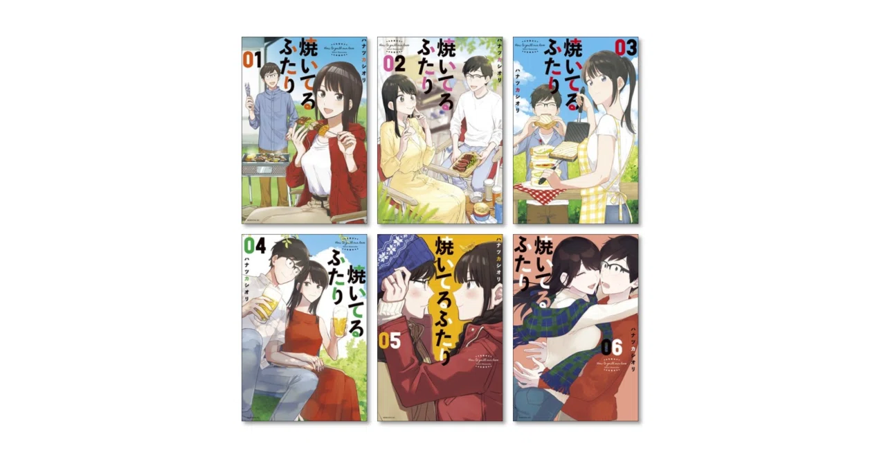 焼いてるふたり 22巻セット 焼いてるふたり 漫画全巻専門店 <コミックセット>｜漫画全巻専門店