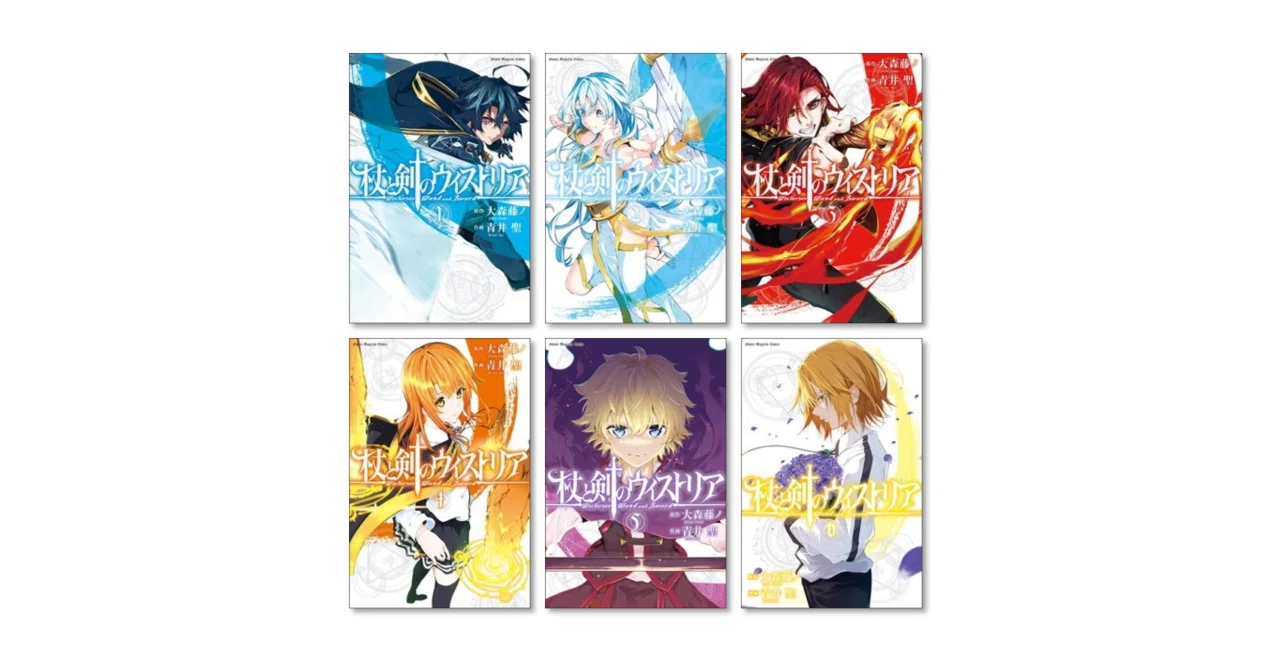 杖と剣のウィストリア 全巻 杖と剣のウィストリア 全巻セット1〜14巻 - メルカリ