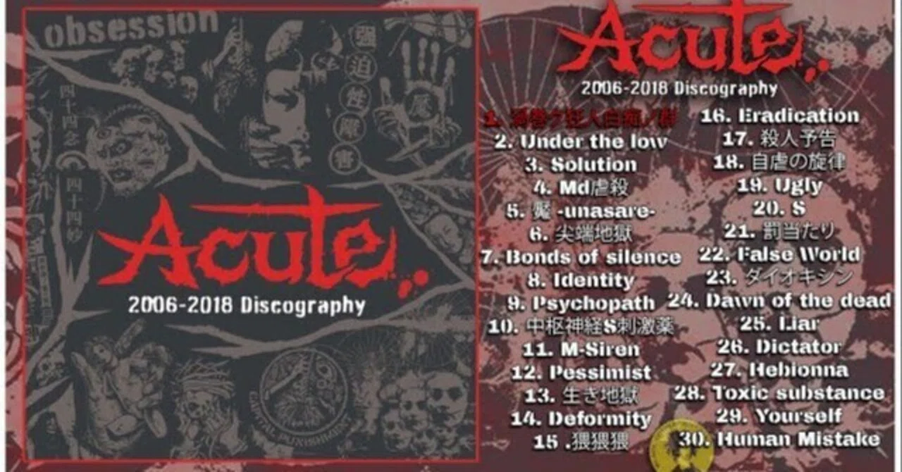 邦楽 Acute 2006-2018 Discography このCDを聴け！」26枚目[ACUTE/2006-2018 Discography] (全文読める