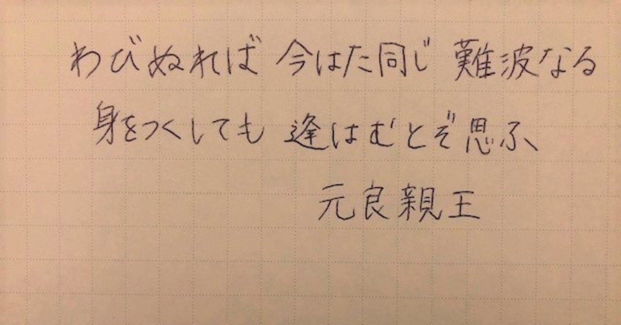 首目 100日後に終わる百人一首 しおりん Note 首目 100日後に終わる百人一首 しおりん Note