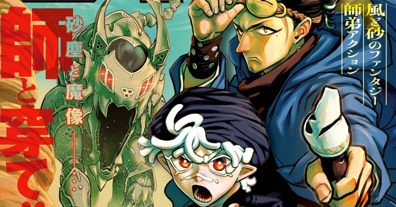 週刊少年ジャンプ 30号 (6/22発売)感想・考察｜Y-わい-Y