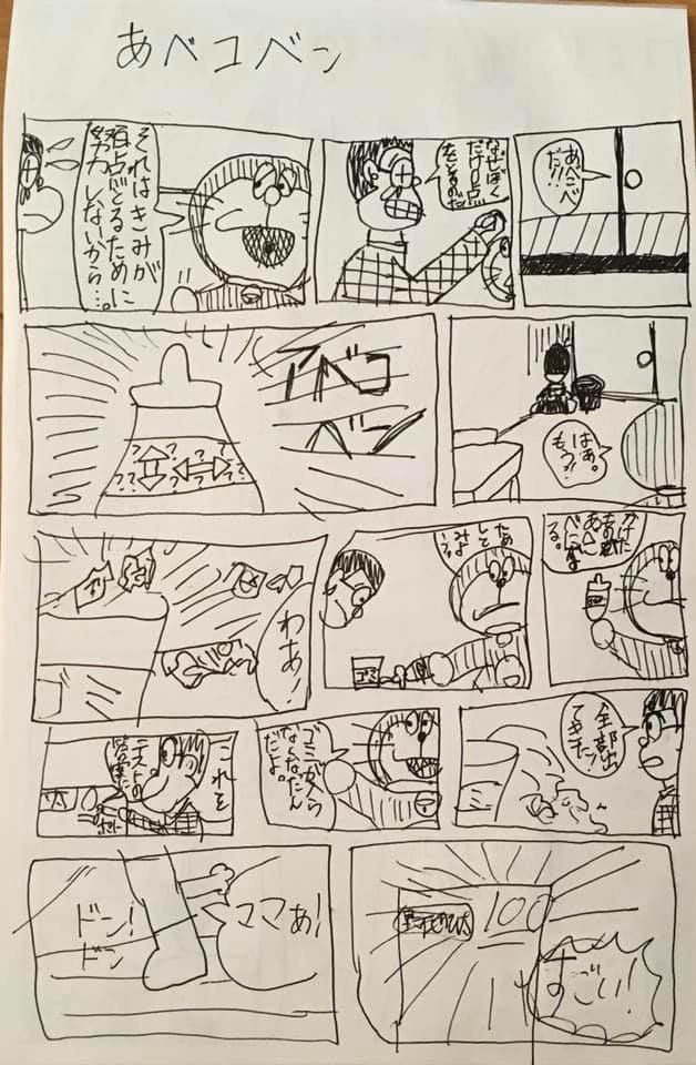 娘 のび太のママってひどいよね 酒井朋子 Note