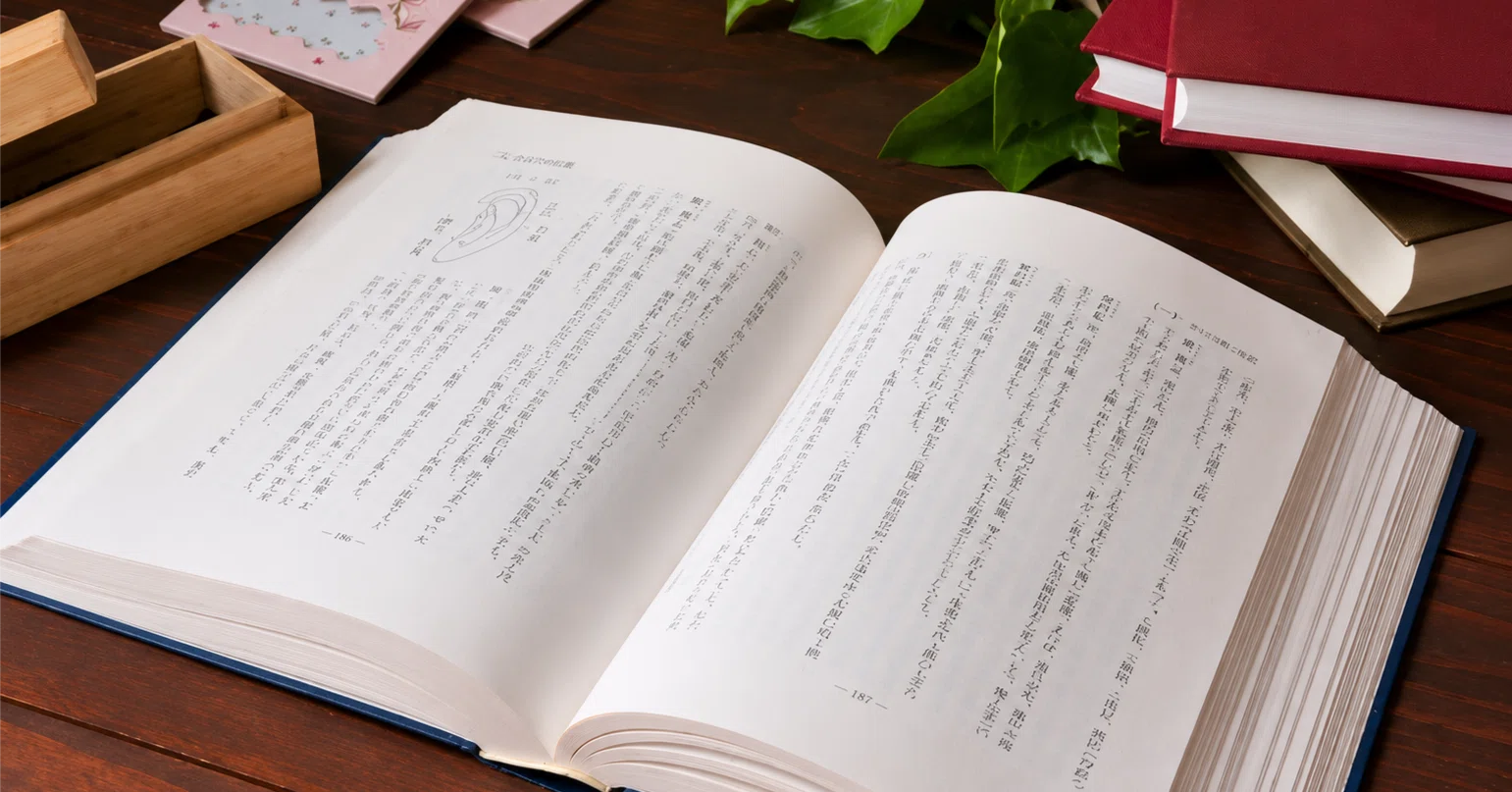 中国針灸穴位通鑑』読書ノート 合谷① ― はじまりと呼び名 ―｜あやかざり