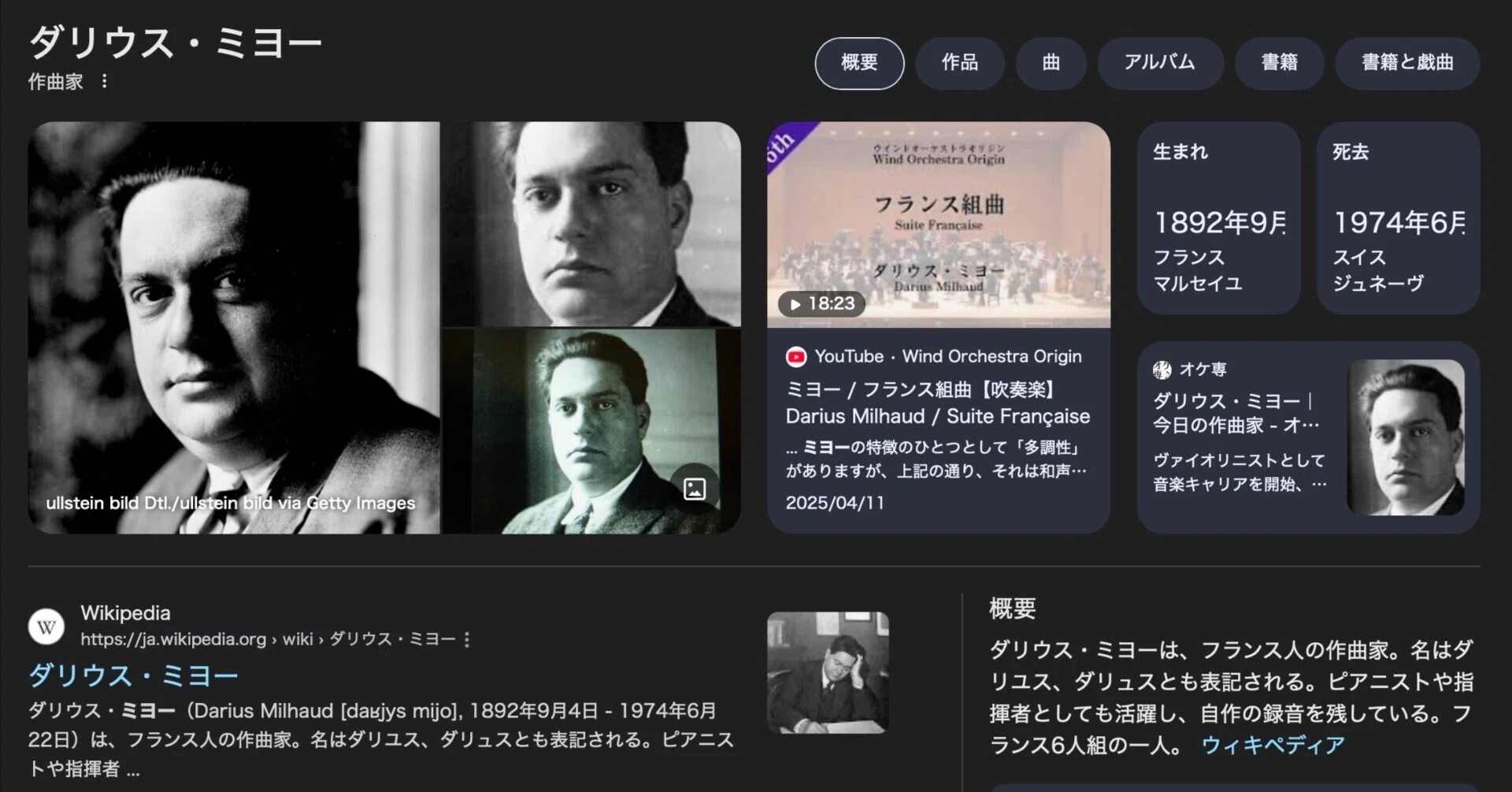 6月23日のTWT；今日はミヨーの没日。ミヨーというと「フランス組曲