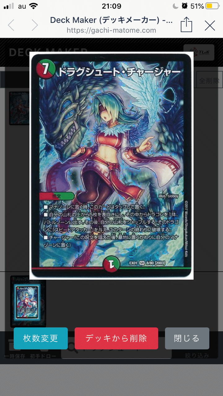 ドラグシュート チャージャーの可能性 シャママ Syamama Note ドラグシュート チャージャーの可能性 シャママ Syamama Note