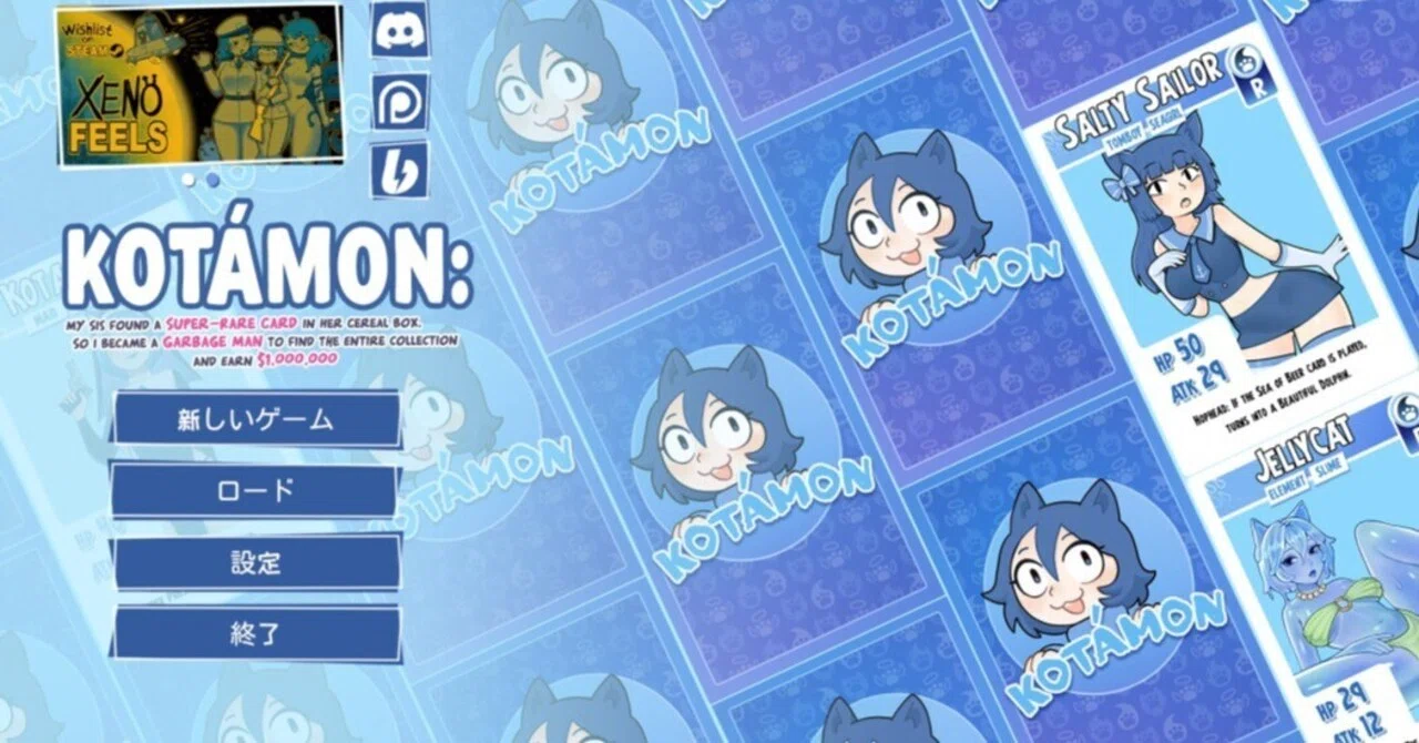 【KOTAMON Demo】レビュー・感想・解説・攻略《Steam》｜雨月聖夜