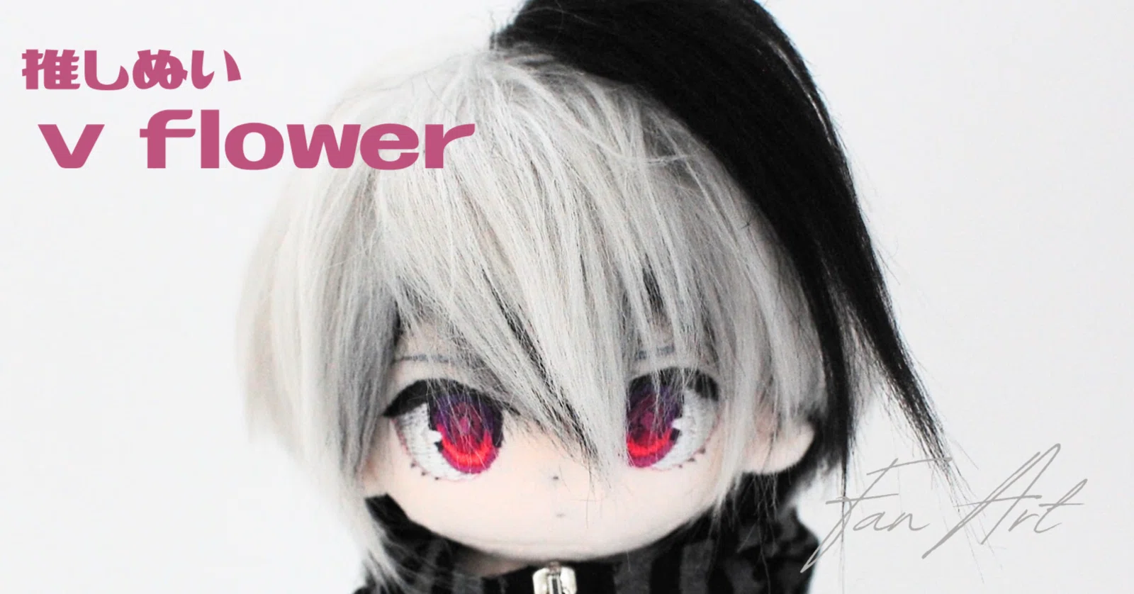 ドール風推しぬい作り】ウィッグボア8㎝のヘアカットと魅力的なお顔