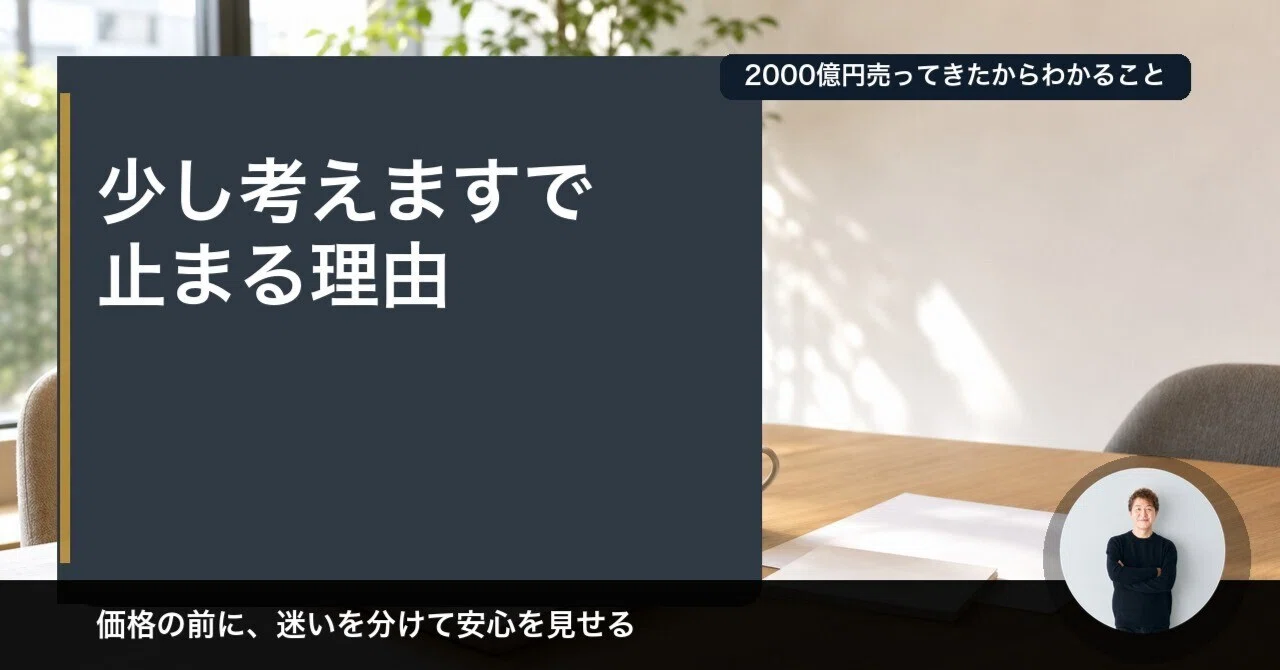 少し考えます」の奥にある、失敗したくない気持ち｜前田 正浩 