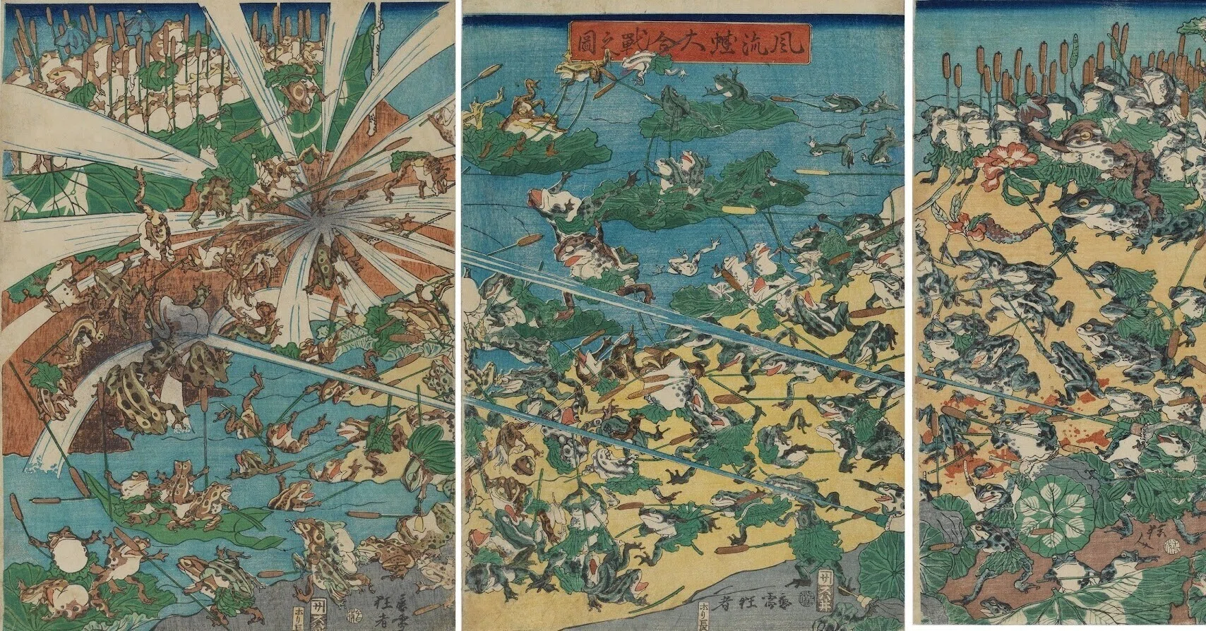 河鍋暁斎の世界」展出品作⑬ 暁斎《風流蛙大合戦之図》元治元年7月