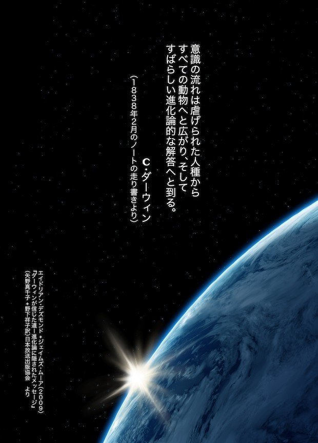 ダーウィン事変 第１話 うめざわしゅん Note
