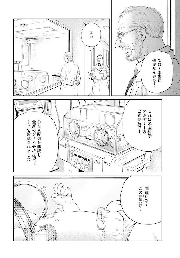 ダーウィン事変（1） (アフタヌーンコミックス) | うめざわ