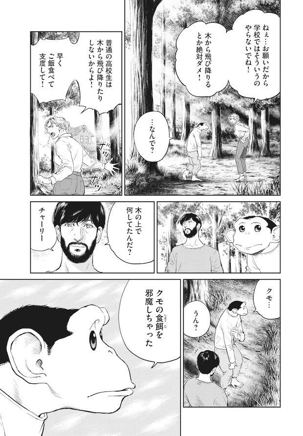 ダーウィン事変（1）』（うめざわ しゅん）｜講談社
