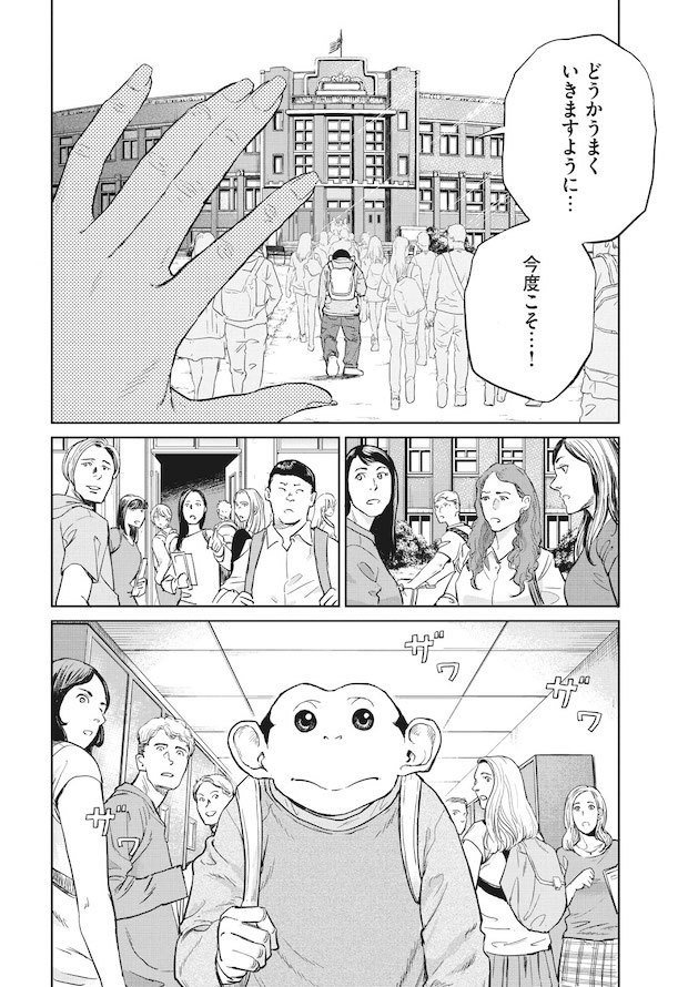 ダーウィン事変（1） (アフタヌーンコミックス) | うめざわ