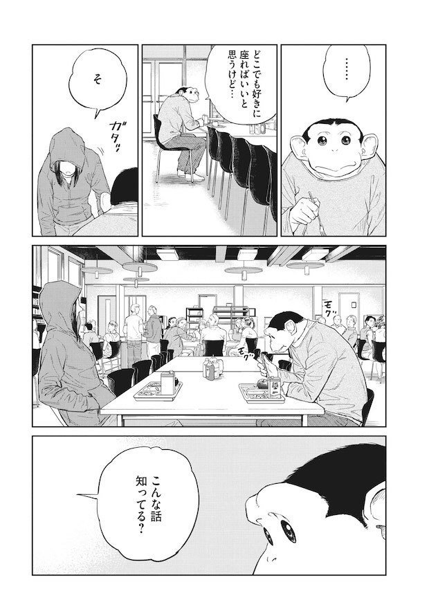 ダーウィン事変（1）』（うめざわ しゅん）｜講談社