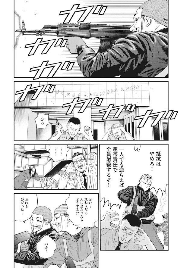Amazon.co.jp: ダーウィン事変(1) (アフタヌーンKC) : うめざわ