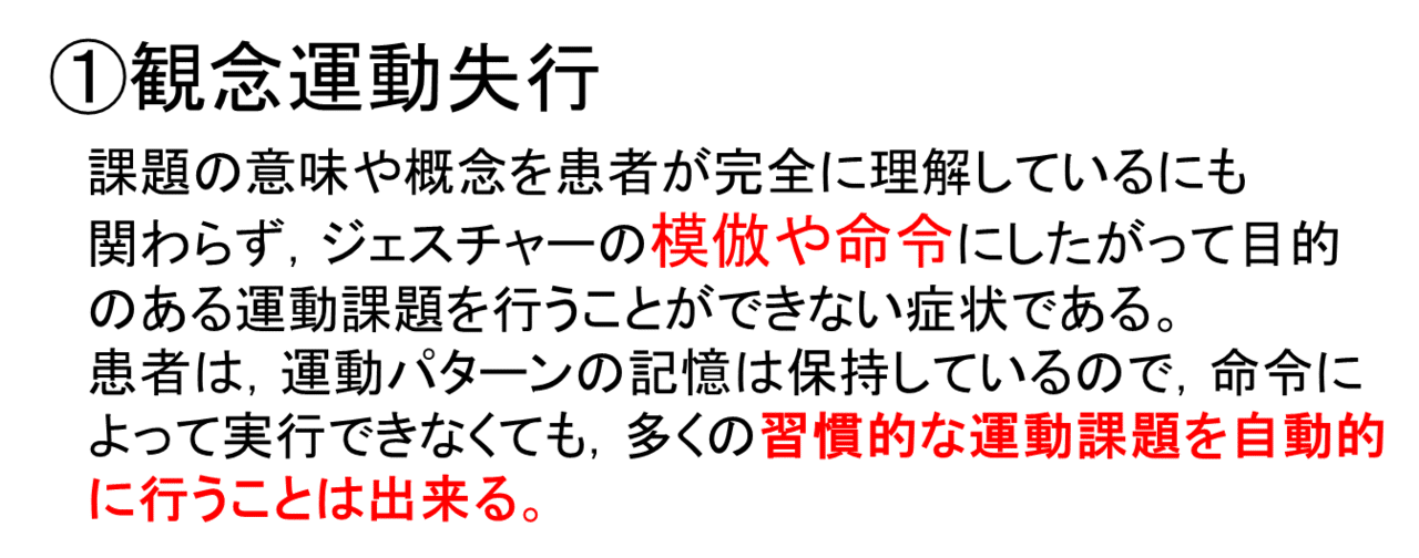 脳梗塞後遺症で知っておくこと (高次脳機能障害について)|タカボーラボ|note 脳梗塞後遺症で知っておくこと (高次脳機能障害について)|タカボーラボ|note