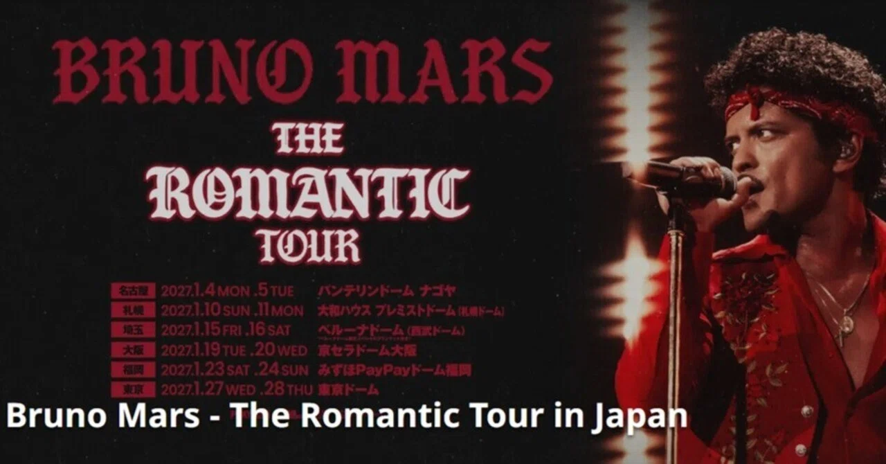 ブルーノ・マーズ the romantic ツアーポスター