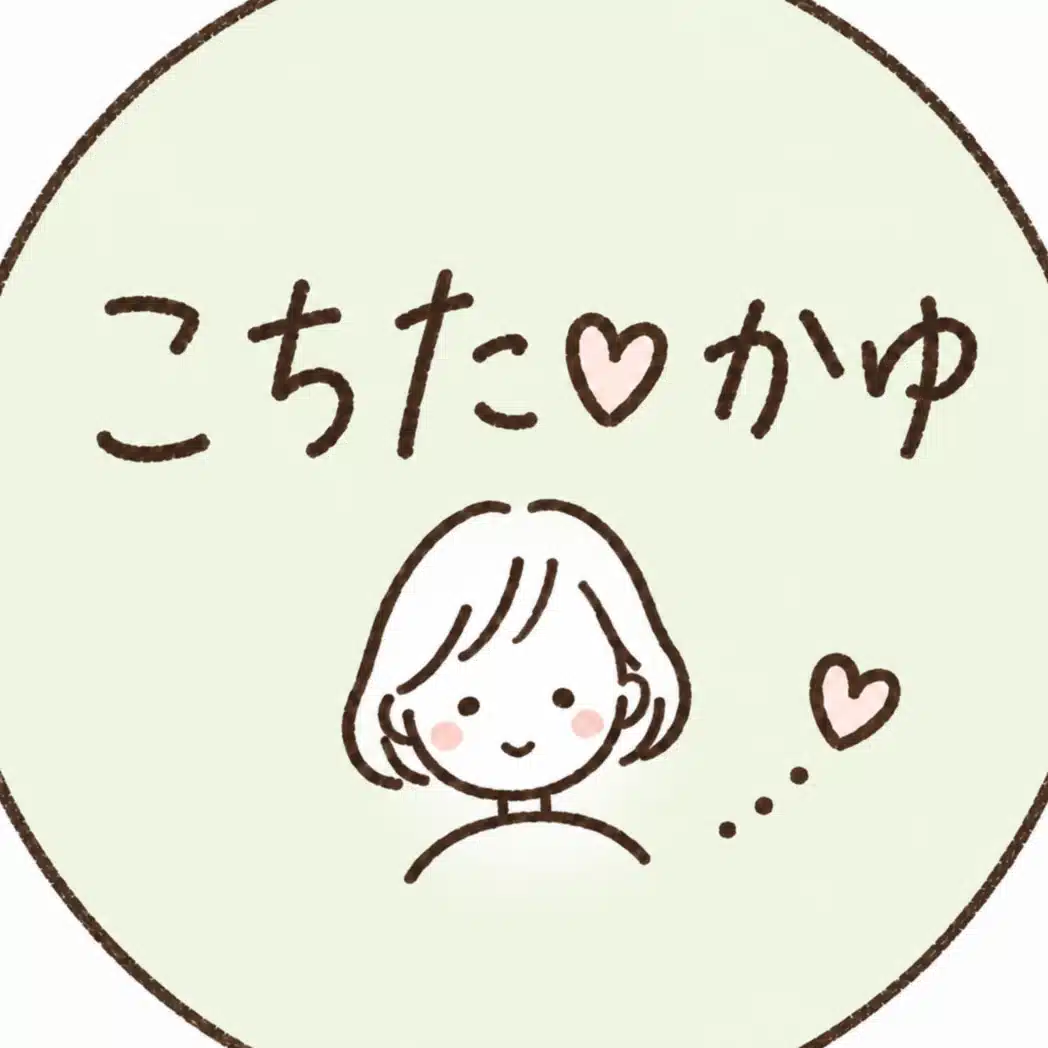 こちた♡かゆ