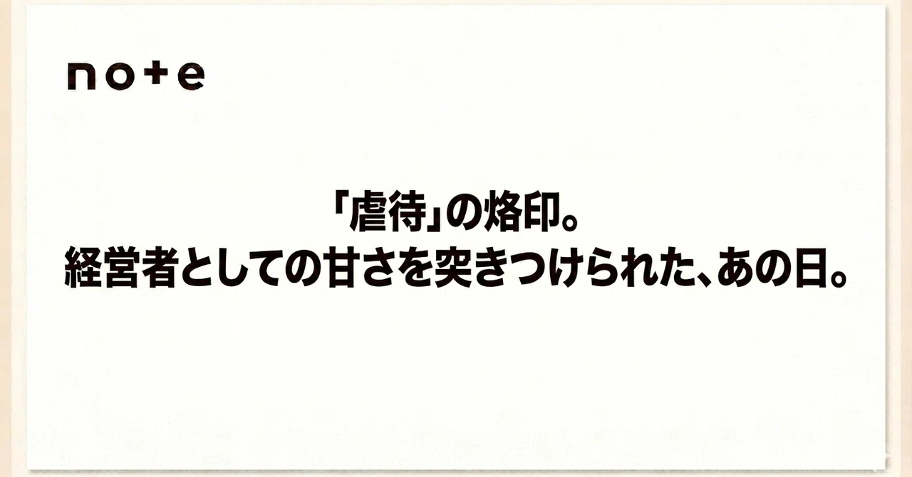 見出し画像