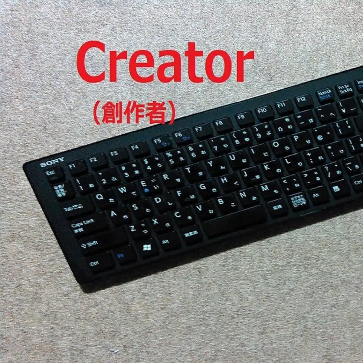 Super  Creator(超創作者)