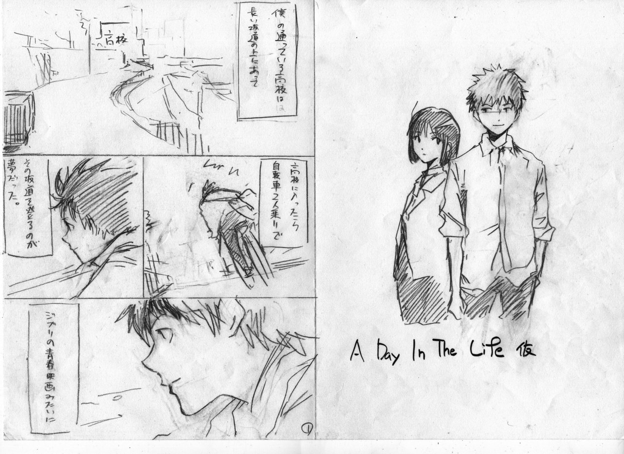 ａ Day In The Life 1 マツセダイチ Note