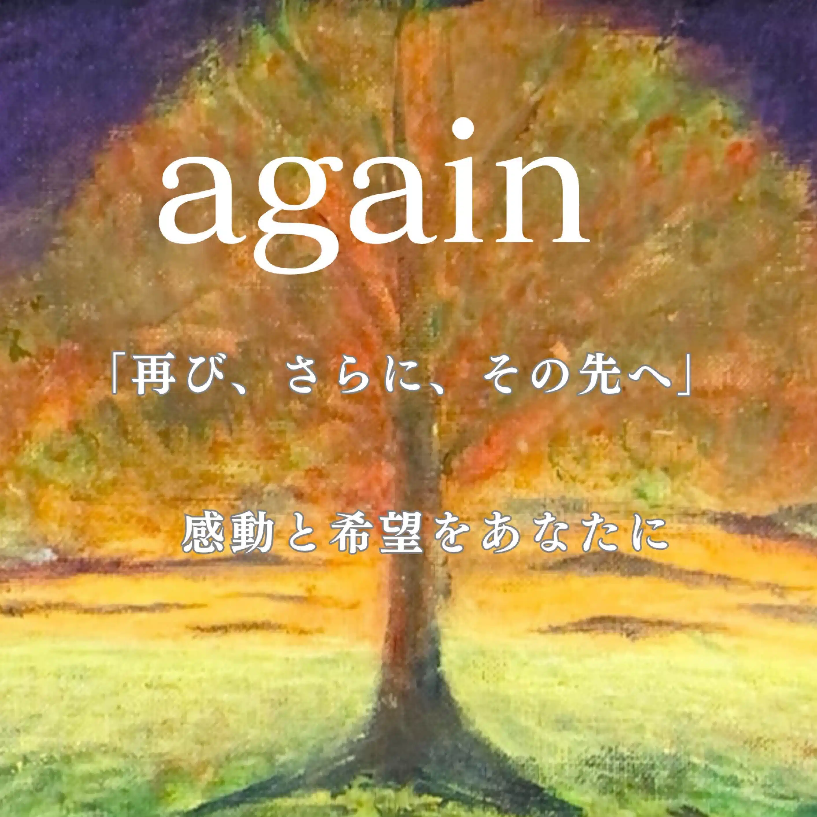 again