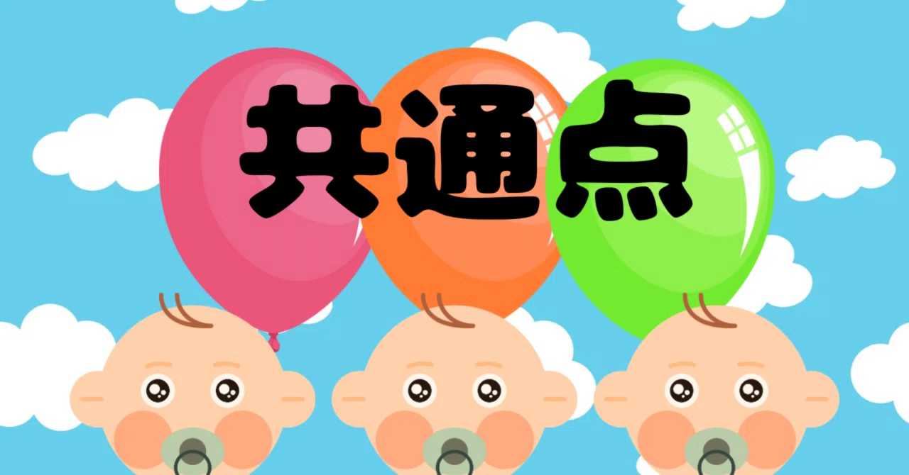 見出し画像