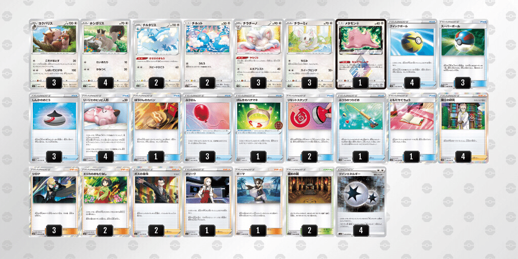 デッキ紹介 リスチル 草案 ななやま Note