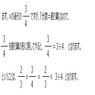 中1数学 番外編 分数のおさらい 分数の掛け算 割り算 すずき なぎさ Note