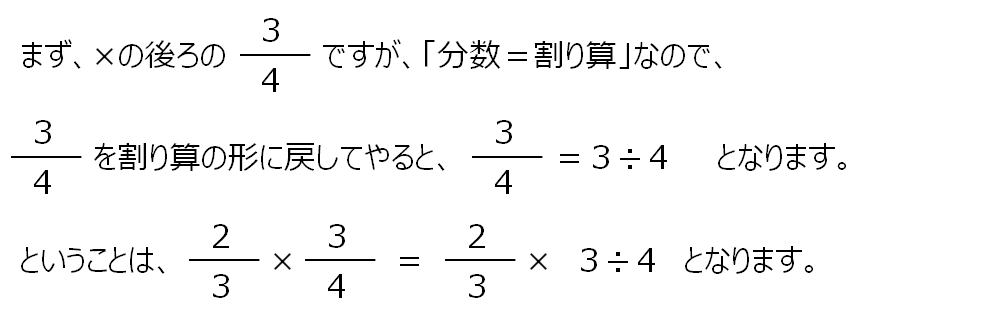 中1数学 番外編 分数のおさらい 分数の掛け算 割り算 すずき なぎさ Note 中1数学 番外編 分数のおさらい 分数の掛け算 割り算 すずき なぎさ Note