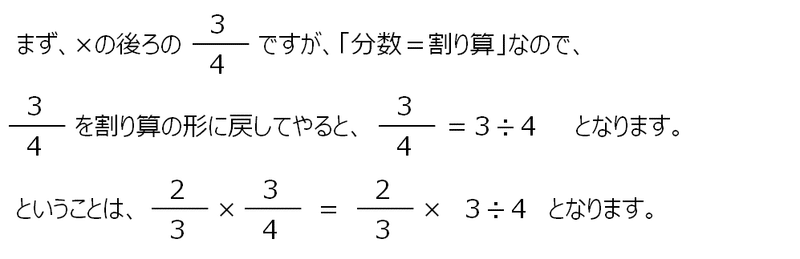 中1数学 番外編 分数のおさらい 分数の掛け算 割り算 すずき なぎさ Note
