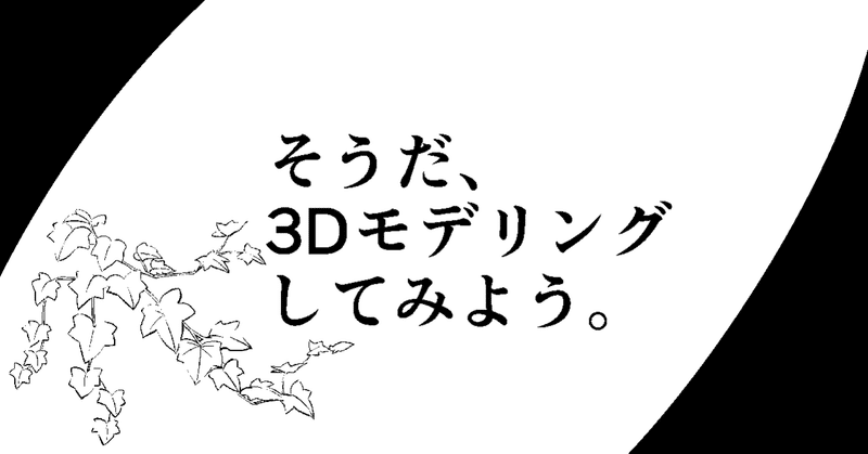 3日目：現時点のわたしができることとは？