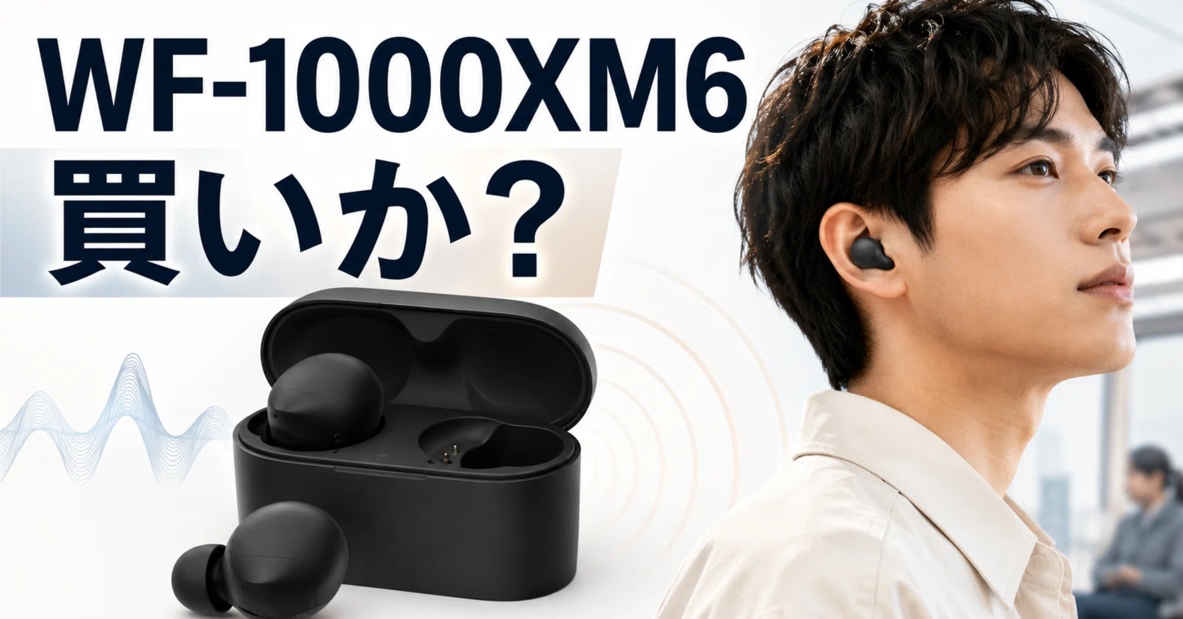 WF-1000XM6｜Earphones Headphones みみlog
