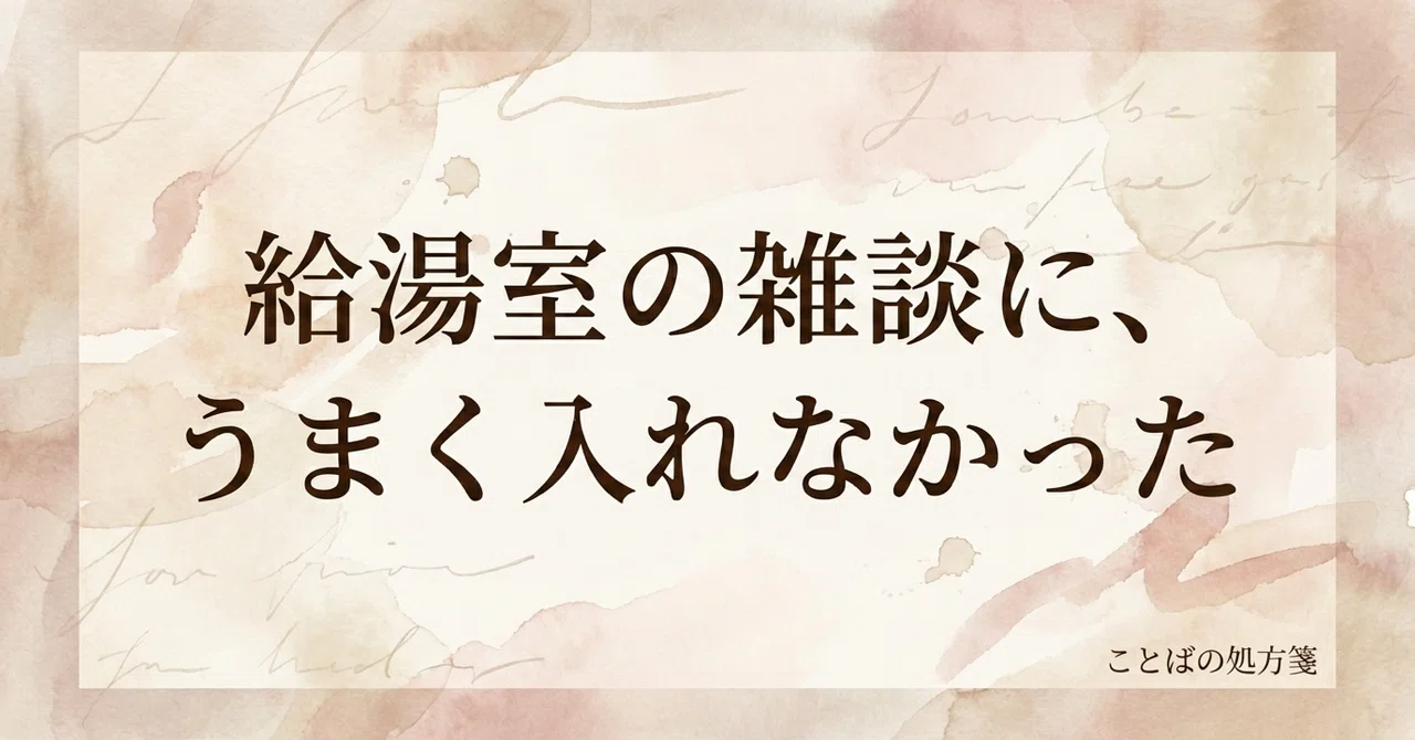見出し画像