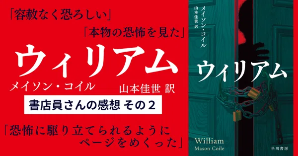 ハヤカワ・ミステリ｜Hayakawa Books & Magazines（β）