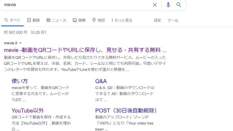 撮った動画をqrコードに変換 超簡単で便利な神サイトをご紹介 ワンランク上のオトナ日記 Note