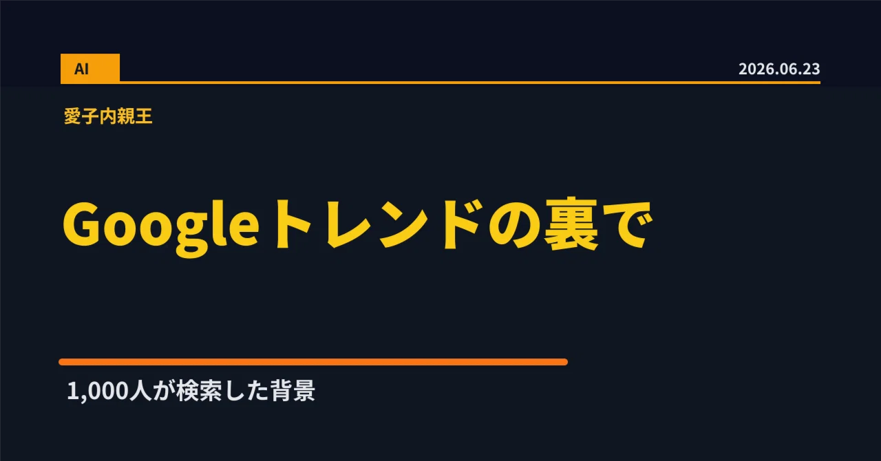 見出し画像