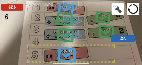 プログラぶっく という近未来的教材を使ってみて Jama Note