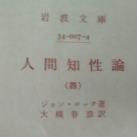 感覚 には3種類あります ジョン ロックの 人間知性論 を卓球にフル活用しよう 卓球哲学者 星名勇太 Note